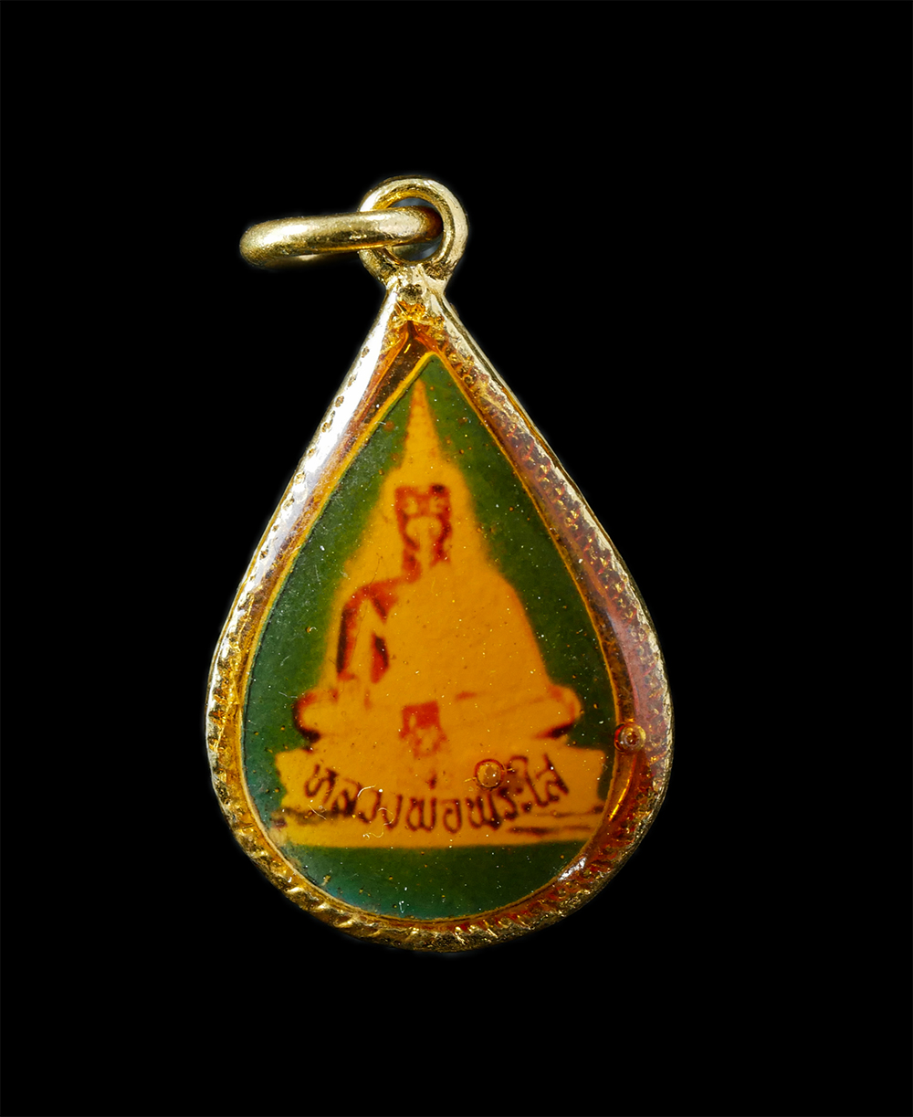 12De 24 (98)p.jpg - ล็อกเก็ตเหรียญหลวงพ่อพระใส วัดโพธิ์ชัย จ.หนองคาย ปี2531 พระเก่าสวย มวลสารดี พิธีใหญ่ น่าเก็บสะสมบูชา #1 (ราคาต่อ 1 องค์ ) | https://kamulet.in.th